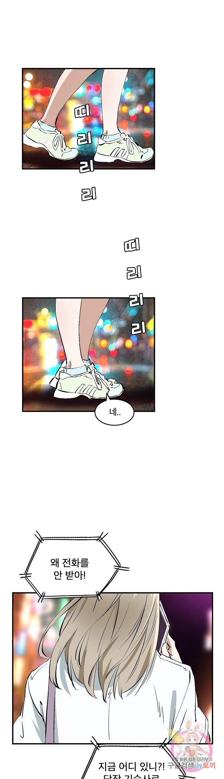 더 로스트 51화 1