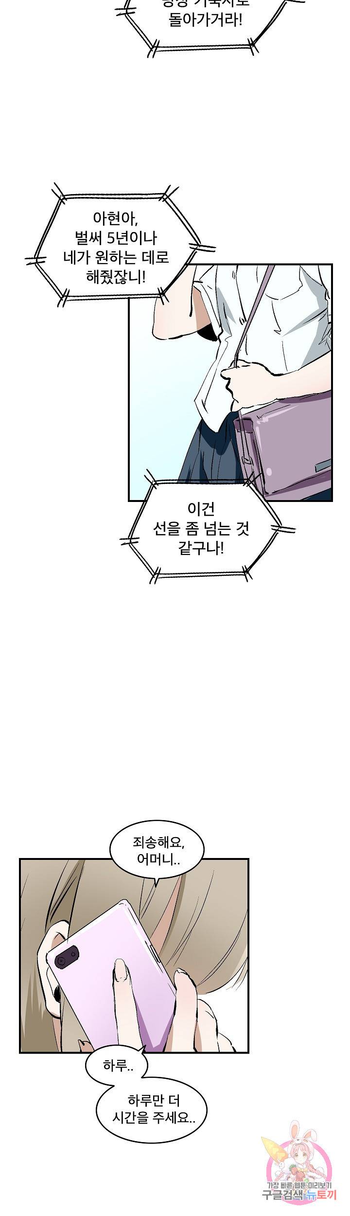 더 로스트 51화 2