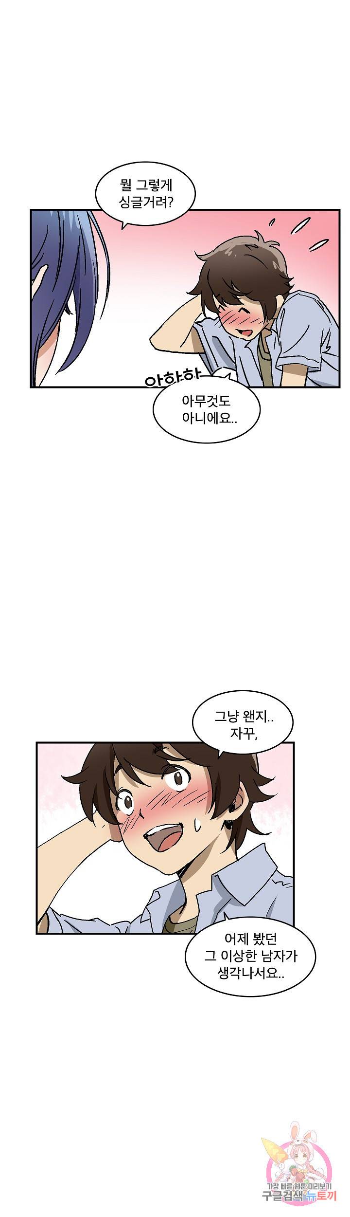 더 로스트 51화 8
