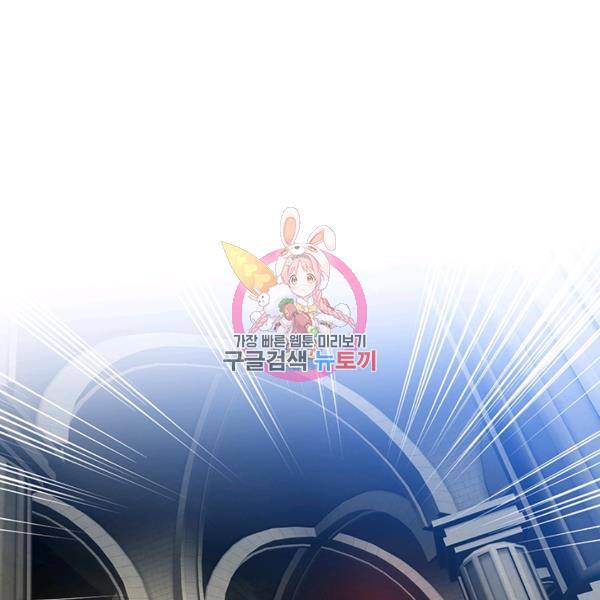 99만 전생이 날 도와줘 6화 1