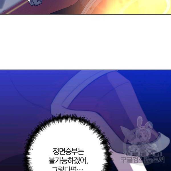 99만 전생이 날 도와줘 6화 4