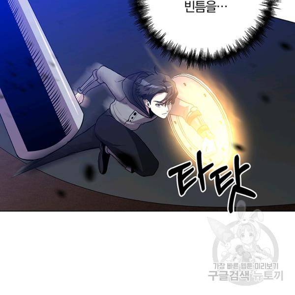 99만 전생이 날 도와줘 6화 7