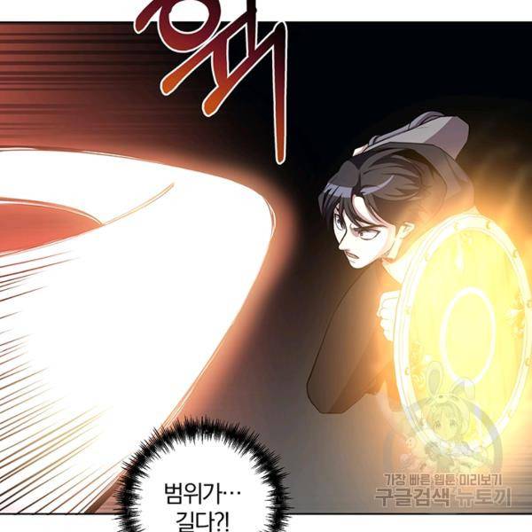 99만 전생이 날 도와줘 6화 9