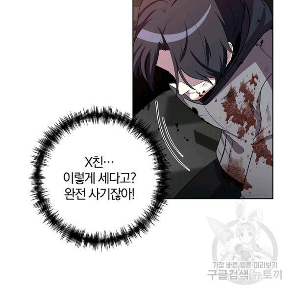 99만 전생이 날 도와줘 6화 18