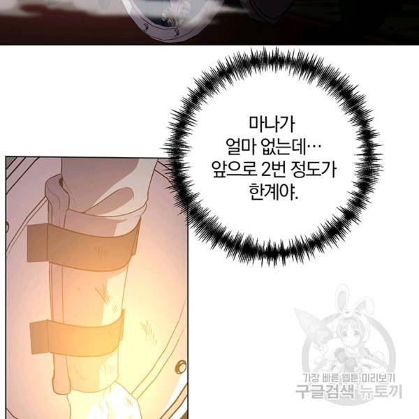 99만 전생이 날 도와줘 6화 20