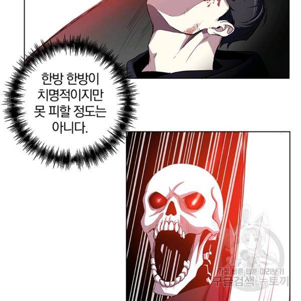99만 전생이 날 도와줘 6화 26
