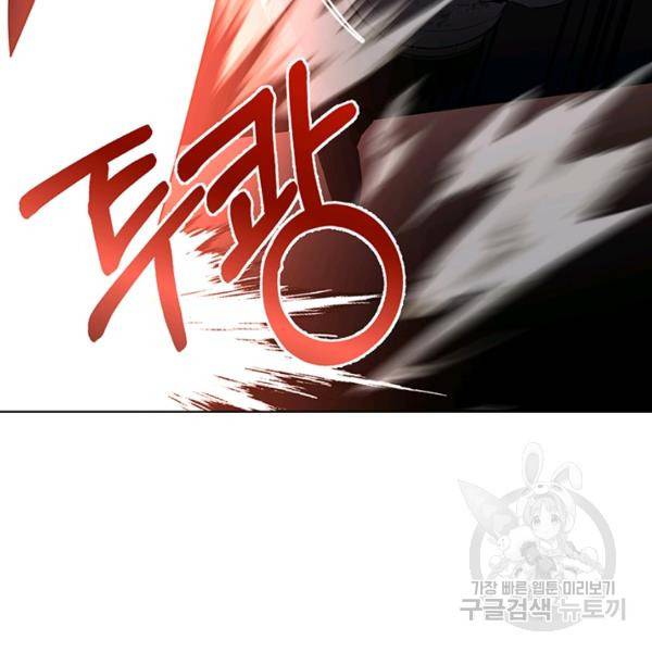 99만 전생이 날 도와줘 6화 30