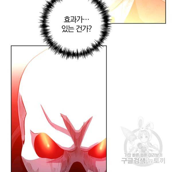 99만 전생이 날 도와줘 6화 35