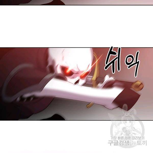 99만 전생이 날 도와줘 6화 42