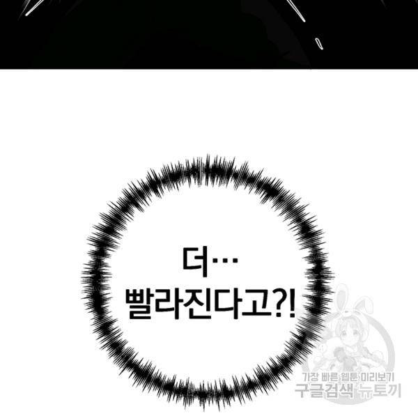 99만 전생이 날 도와줘 6화 51