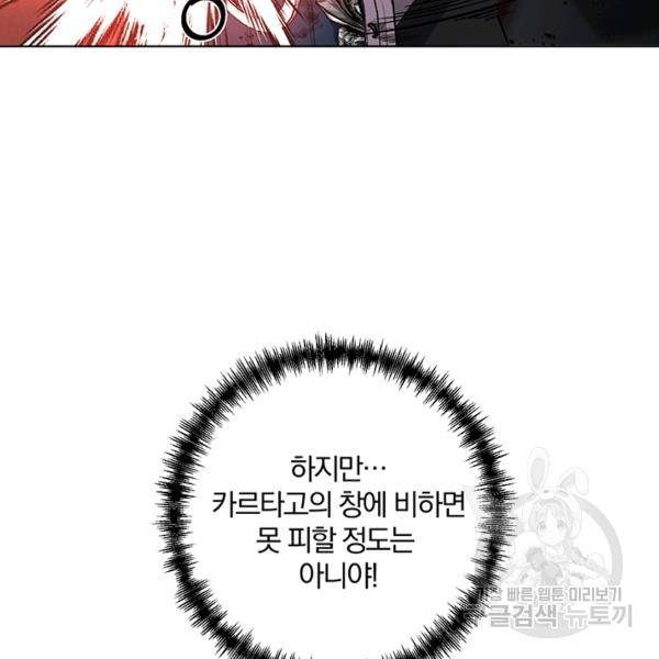 99만 전생이 날 도와줘 6화 53
