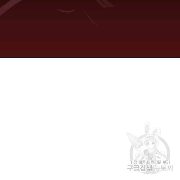 99만 전생이 날 도와줘 6화 59