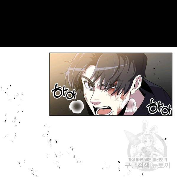 99만 전생이 날 도와줘 6화 67