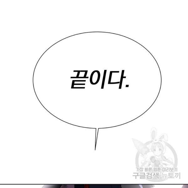 99만 전생이 날 도와줘 6화 76