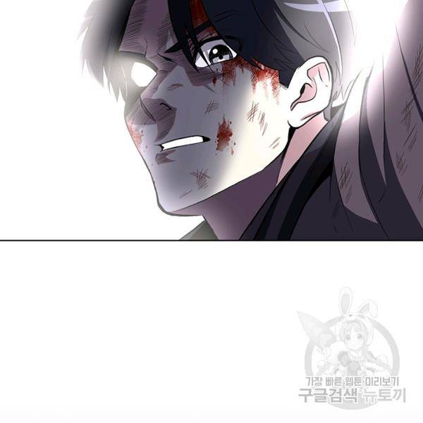 99만 전생이 날 도와줘 6화 77