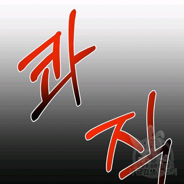 99만 전생이 날 도와줘 6화 78