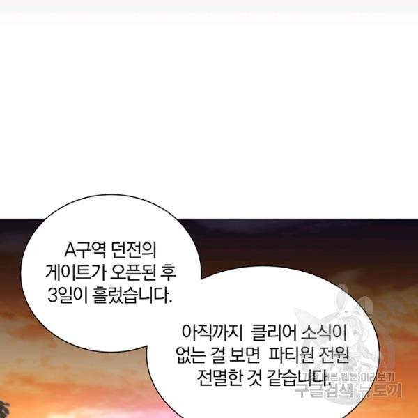 99만 전생이 날 도와줘 6화 81