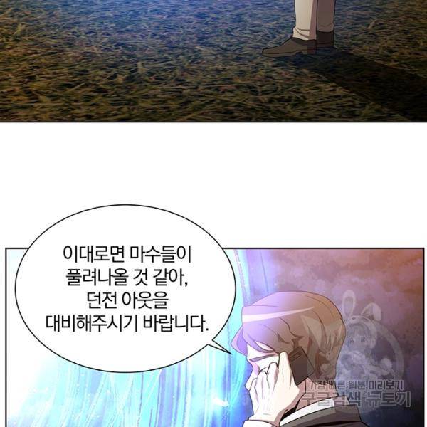 99만 전생이 날 도와줘 6화 83