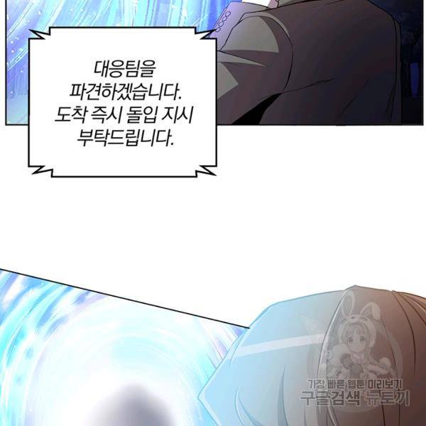 99만 전생이 날 도와줘 6화 84