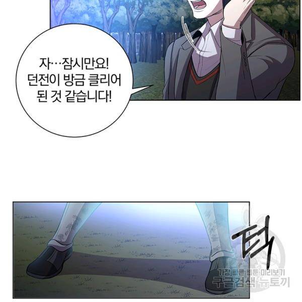 99만 전생이 날 도와줘 6화 86