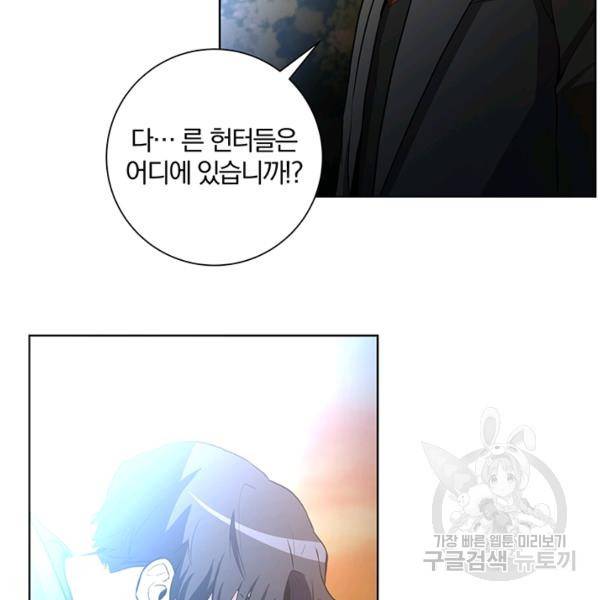 99만 전생이 날 도와줘 6화 91