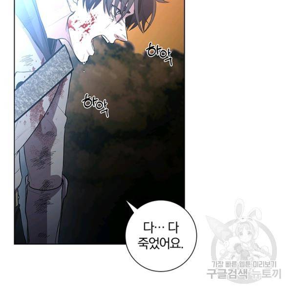 99만 전생이 날 도와줘 6화 92