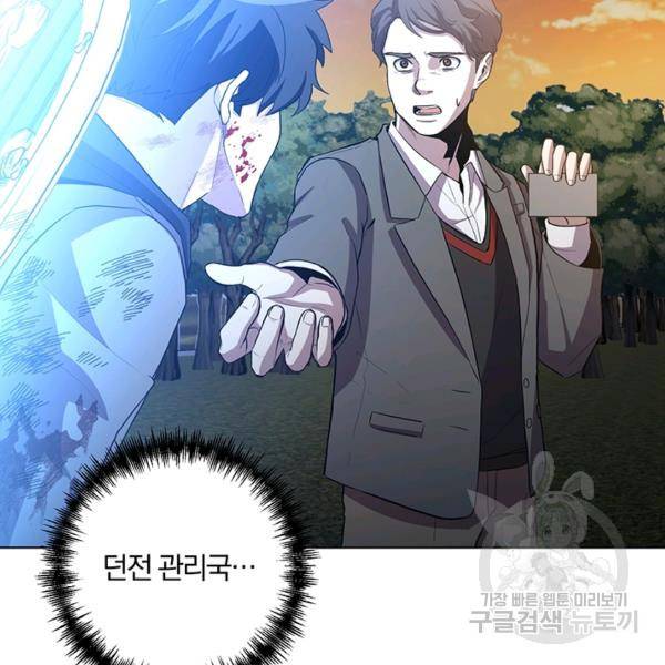 99만 전생이 날 도와줘 6화 94