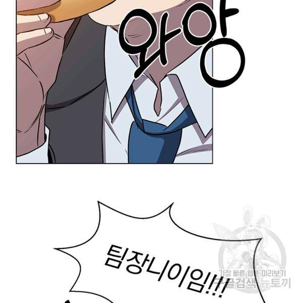 99만 전생이 날 도와줘 6화 100