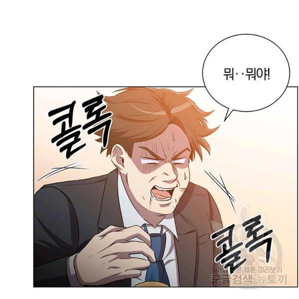 99만 전생이 날 도와줘 6화 104