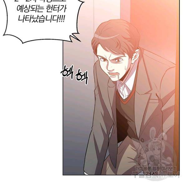 99만 전생이 날 도와줘 6화 107