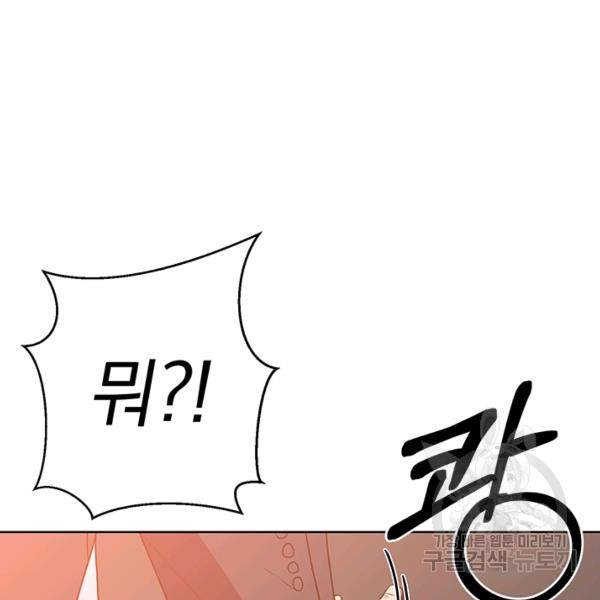 99만 전생이 날 도와줘 6화 108