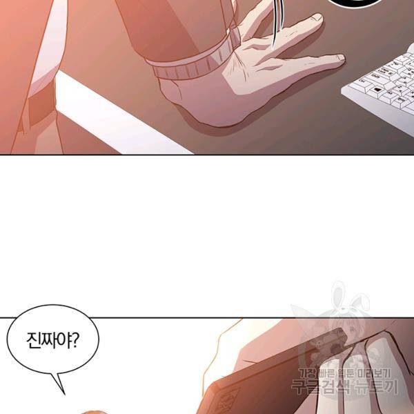 99만 전생이 날 도와줘 6화 109