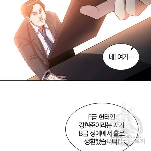 99만 전생이 날 도와줘 6화 110