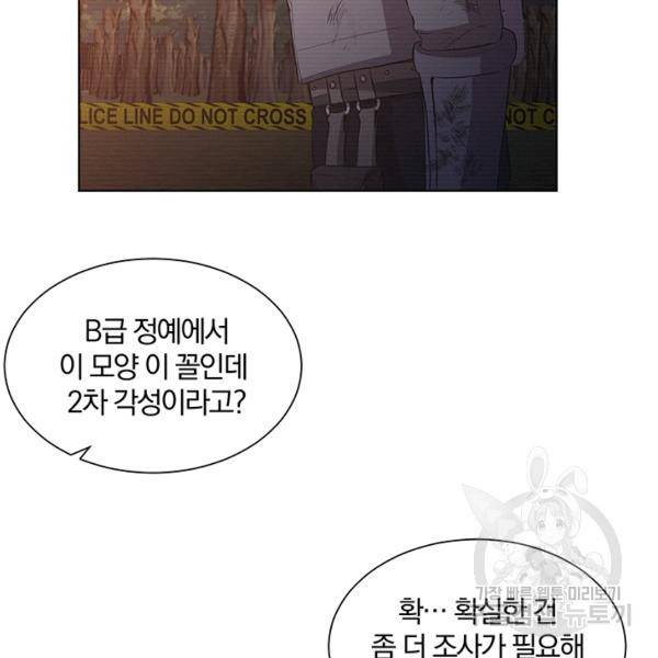 99만 전생이 날 도와줘 6화 112