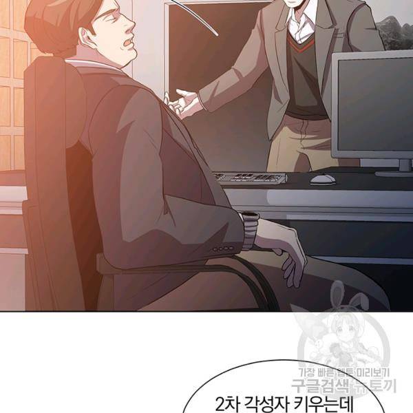 99만 전생이 날 도와줘 6화 114