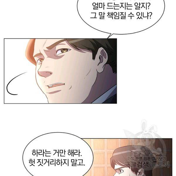 99만 전생이 날 도와줘 6화 115