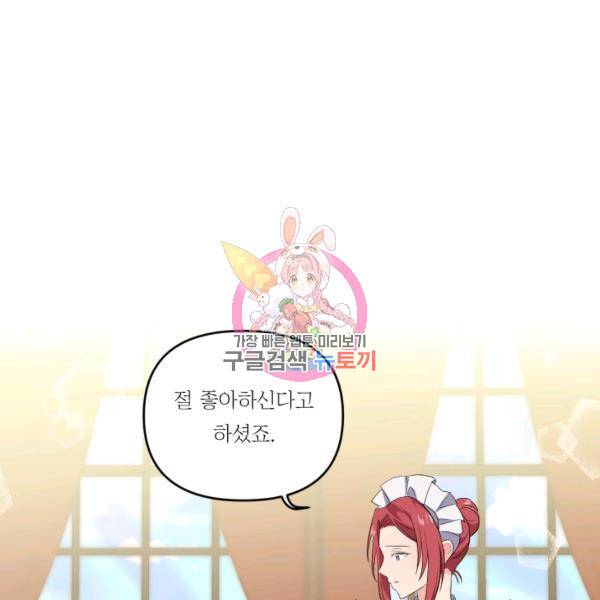 아기 황후님 6화 1
