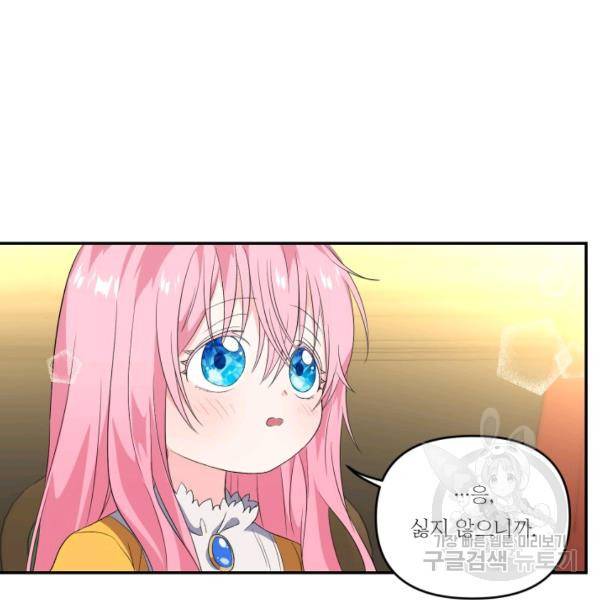 아기 황후님 6화 4