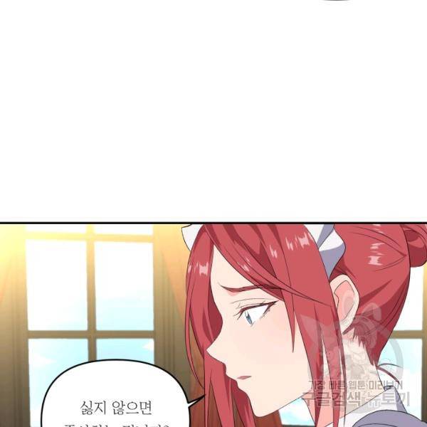 아기 황후님 6화 5