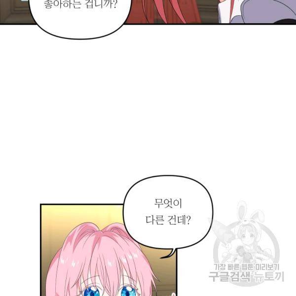 아기 황후님 6화 6
