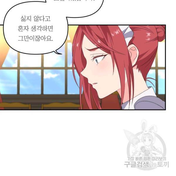 아기 황후님 6화 8