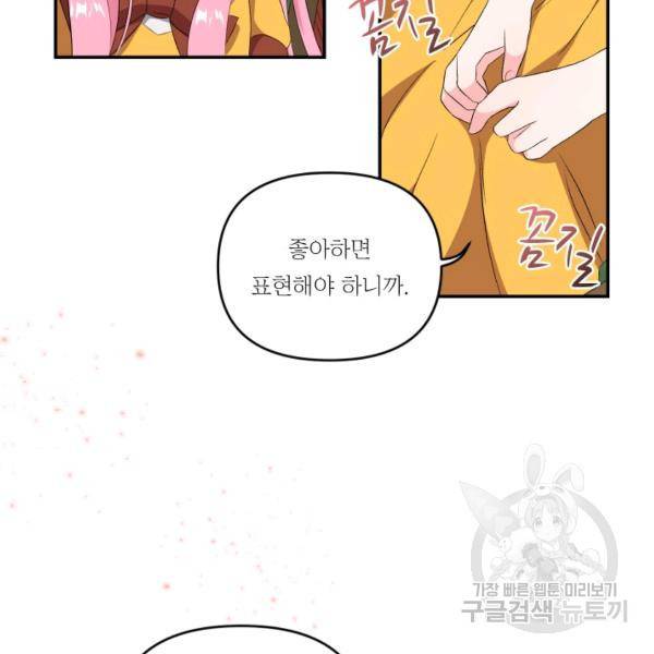 아기 황후님 6화 10