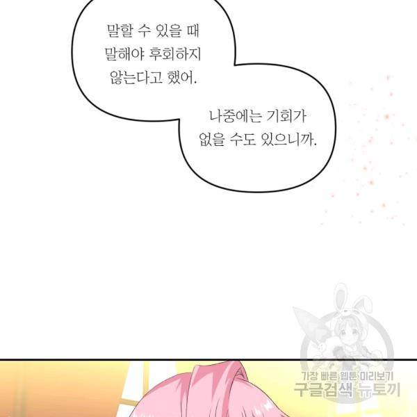 아기 황후님 6화 11
