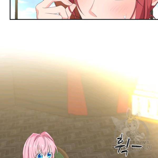 아기 황후님 6화 14