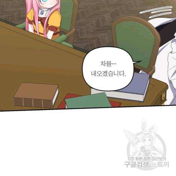 아기 황후님 6화 15
