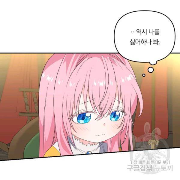 아기 황후님 6화 16