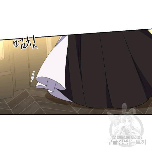 아기 황후님 6화 17