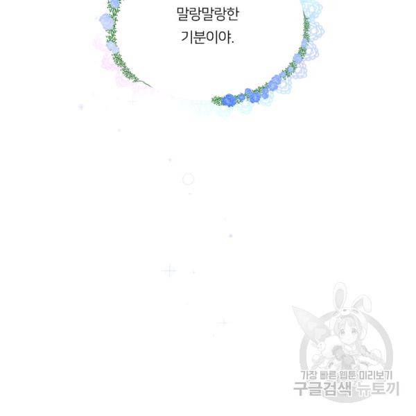 아기 황후님 6화 21