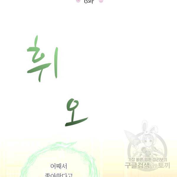 아기 황후님 6화 23