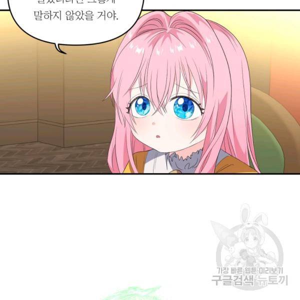 아기 황후님 6화 26